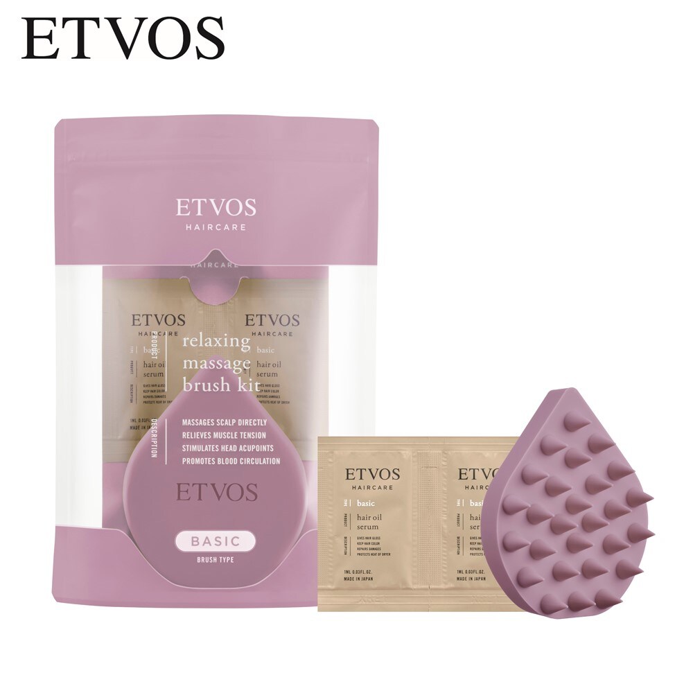 【エトヴォス/ETVOS】【数量限定】リラクシングマッサージブラシキット