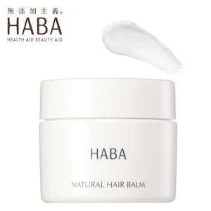 【ハーバー/HABA】【数量限定】HABA ナチュラルヘアバーム