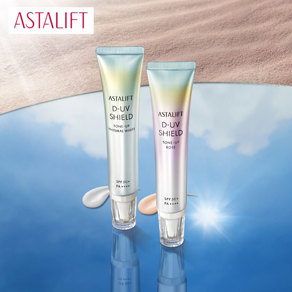 【アスタリフト/ASTALIFT】D-UV シールド トーンアップ (UV化粧下地)