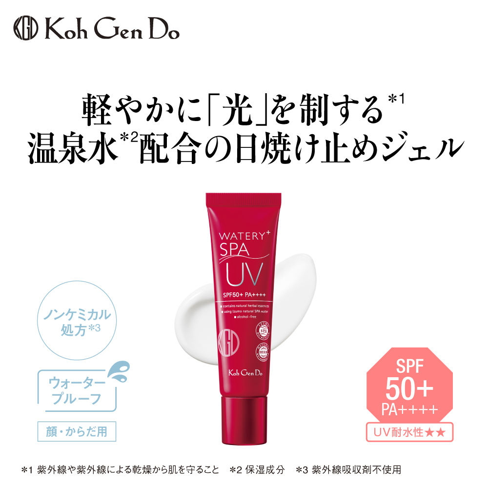 【江原道】ウォータリーUVジェル