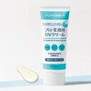 ・ひんやりとした使い心地でスーッと肌になじむ・高いUVカット力で、紫外線やブルーライトから肌をしっかりガード・天然由来の保湿成分がベタつきを抑えて肌を保湿・顔にもボディにも使えて、石けんでオフもOK・