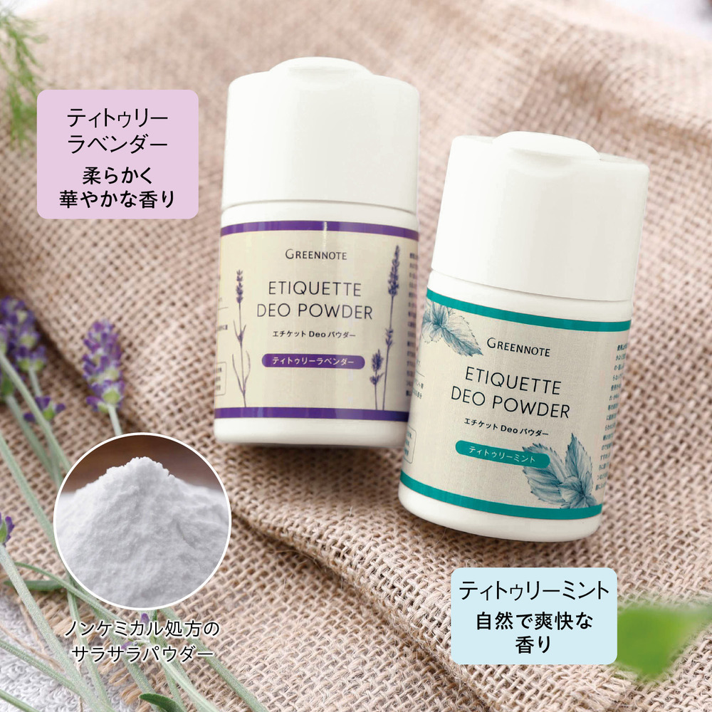 エチケットDeoパウダー エチケットDeoパウダー