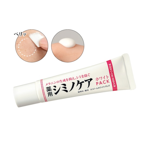 薬用シミノケア ホワイトパック ＜医薬部外品＞