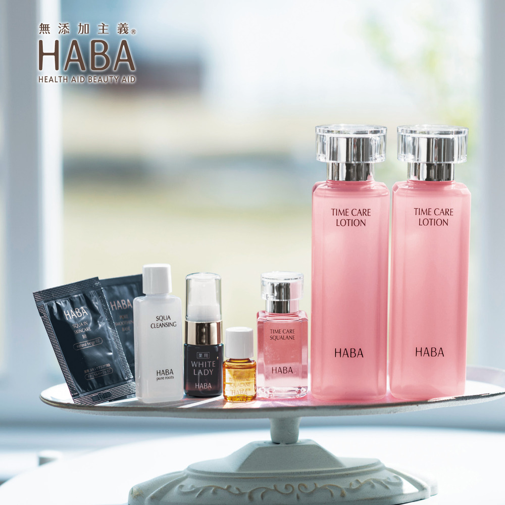 【ハーバー/HABA】タイムケア うるおい体感セット