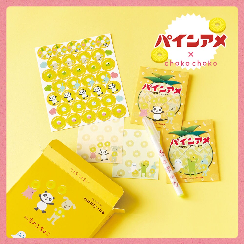 【ちょこちょこ】月刊 ちょこちょこ パインアメコラボ