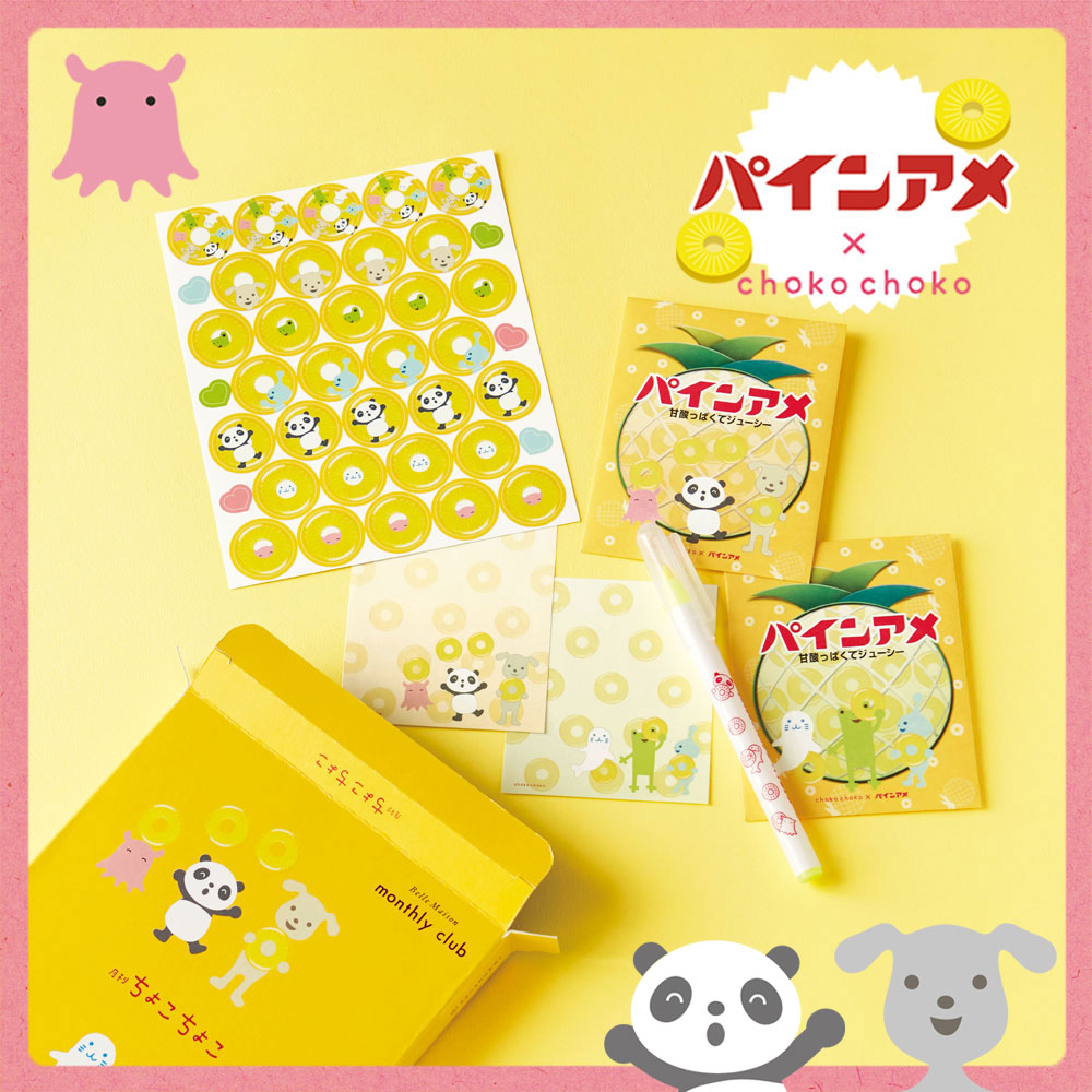 【ちょこちょこ】月刊 ちょこちょこ パインアメコラボ