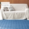 【ラブザリネン/Love the Linen】リネンコットンのシンプルマルチカバー・ソファーカバー