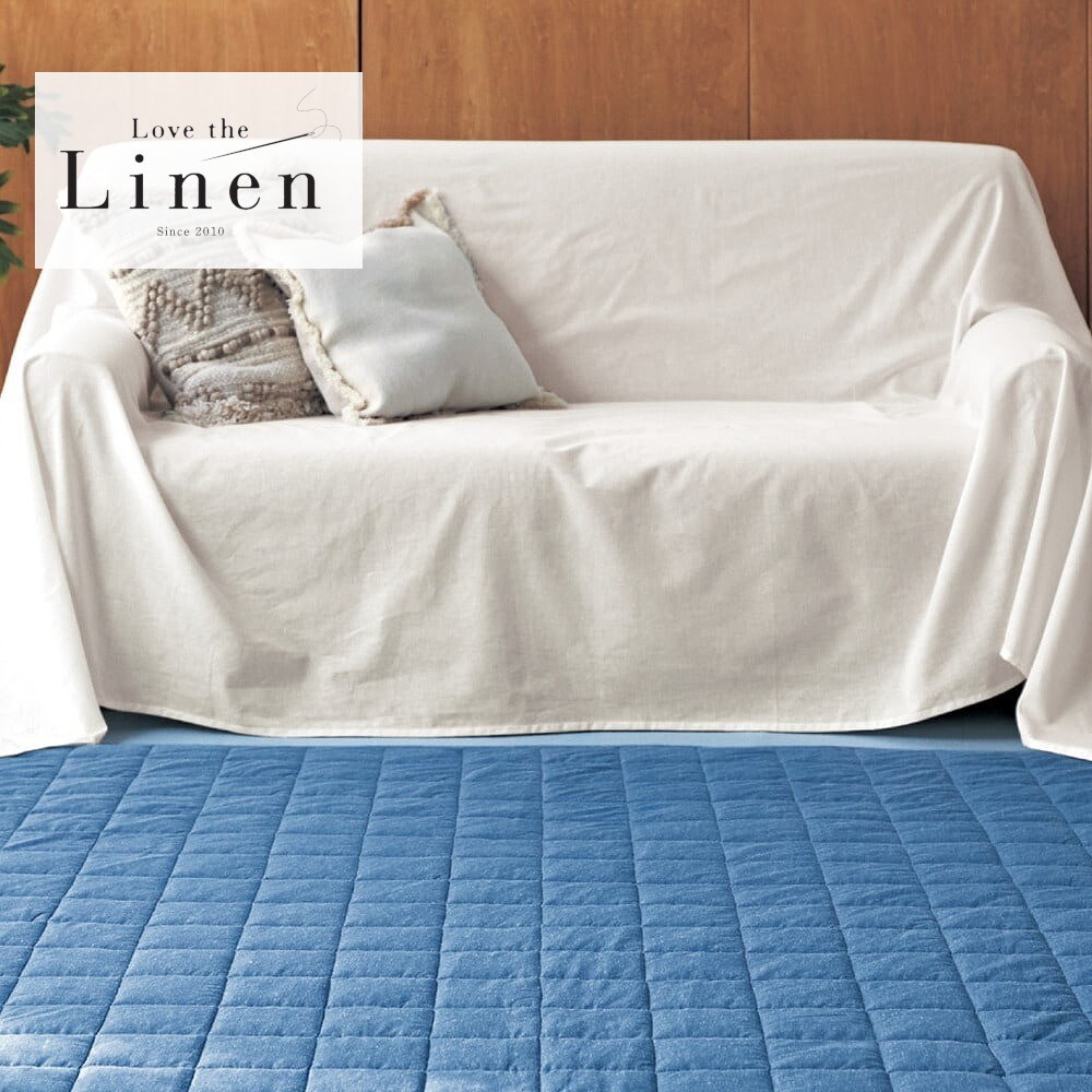 【ラブザリネン/Love the Linen】リネンコットンのシンプルマルチカバー・ソファーカバー