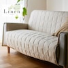【ラブザリネン/Love the Linen】簡単に装着・リネンコットンの肘掛け付きソファーカバー