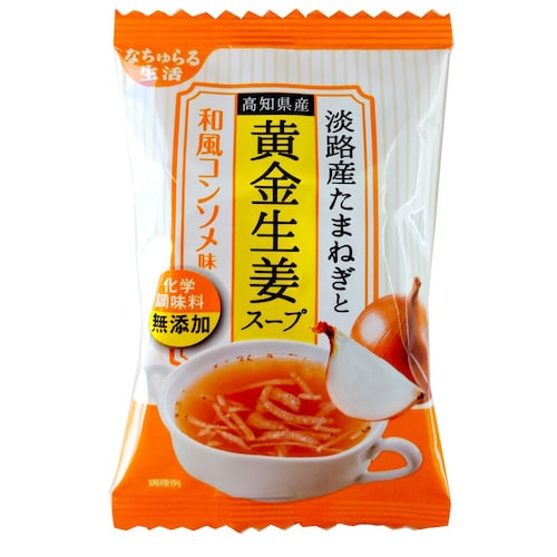 【フードロス対策】【30%OFF】 淡路島産玉ねぎと黄金生姜スープ 20食 （賞味期限2027年1月22日以降）
