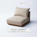 カバー（ベージュ）