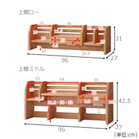 上棚ロー・ミドル
