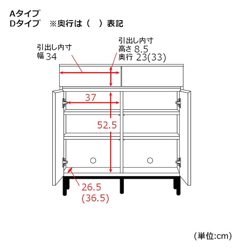 A/扉(幅80×奥行30cm)、D/扉(幅80×奥行40cm)