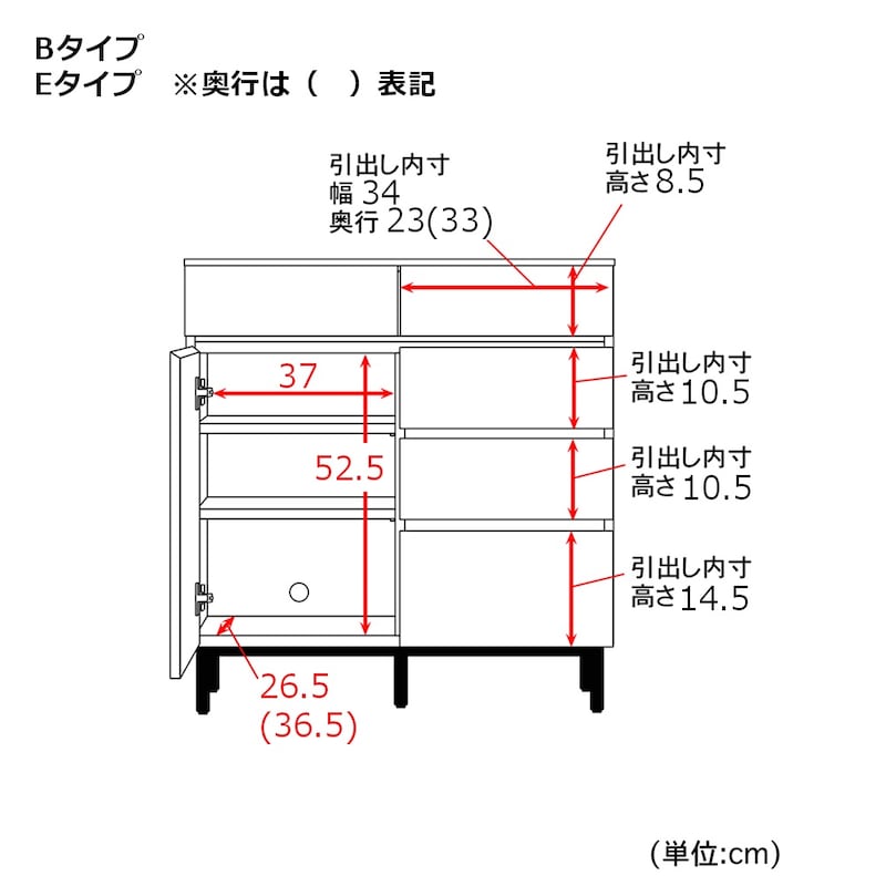 B/引出し(幅80×奥行30cm)、E/引出し(幅80×奥行40cm)