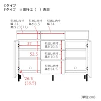 C/引出し(幅120×奥行30cm)、F/引出し(幅120×奥行40cm)