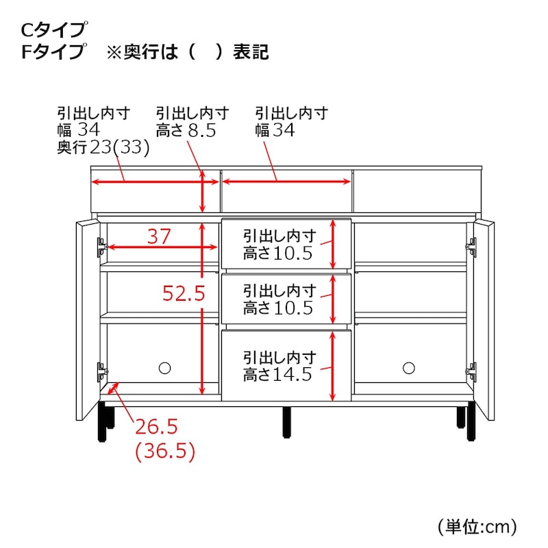 C/引出し(幅120×奥行30cm)、F/引出し(幅120×奥行40cm)