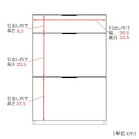 引出し(下台)