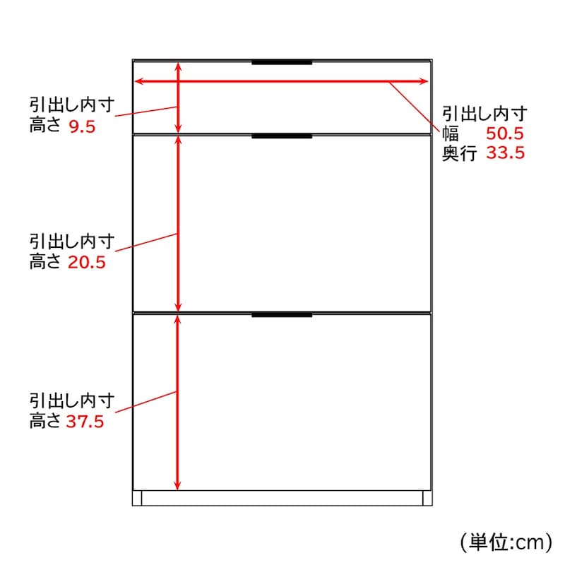 引出し(下台)
