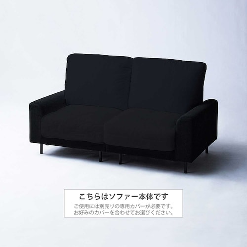 カバーが選べるカバーリングソファー ＜オットマン／2人掛けワイド／3人掛け＞