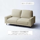 カバー（アイボリー）