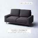 カバー（チャコール）