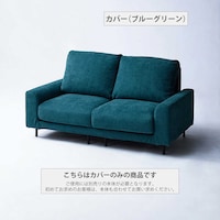 カバー（ブルーグリーン）※使用例