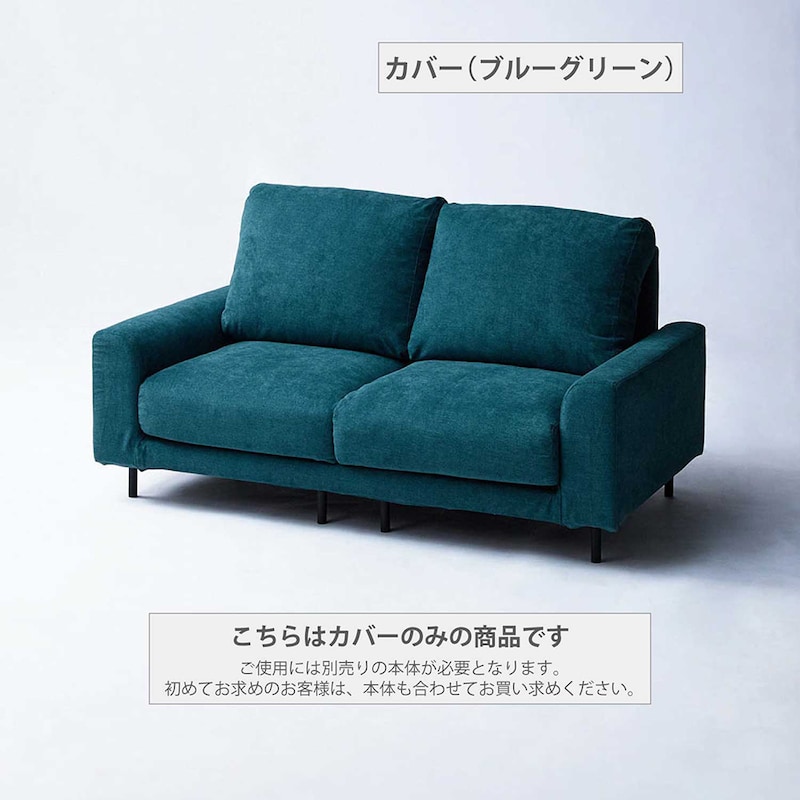 カバー（ブルーグリーン）※使用例