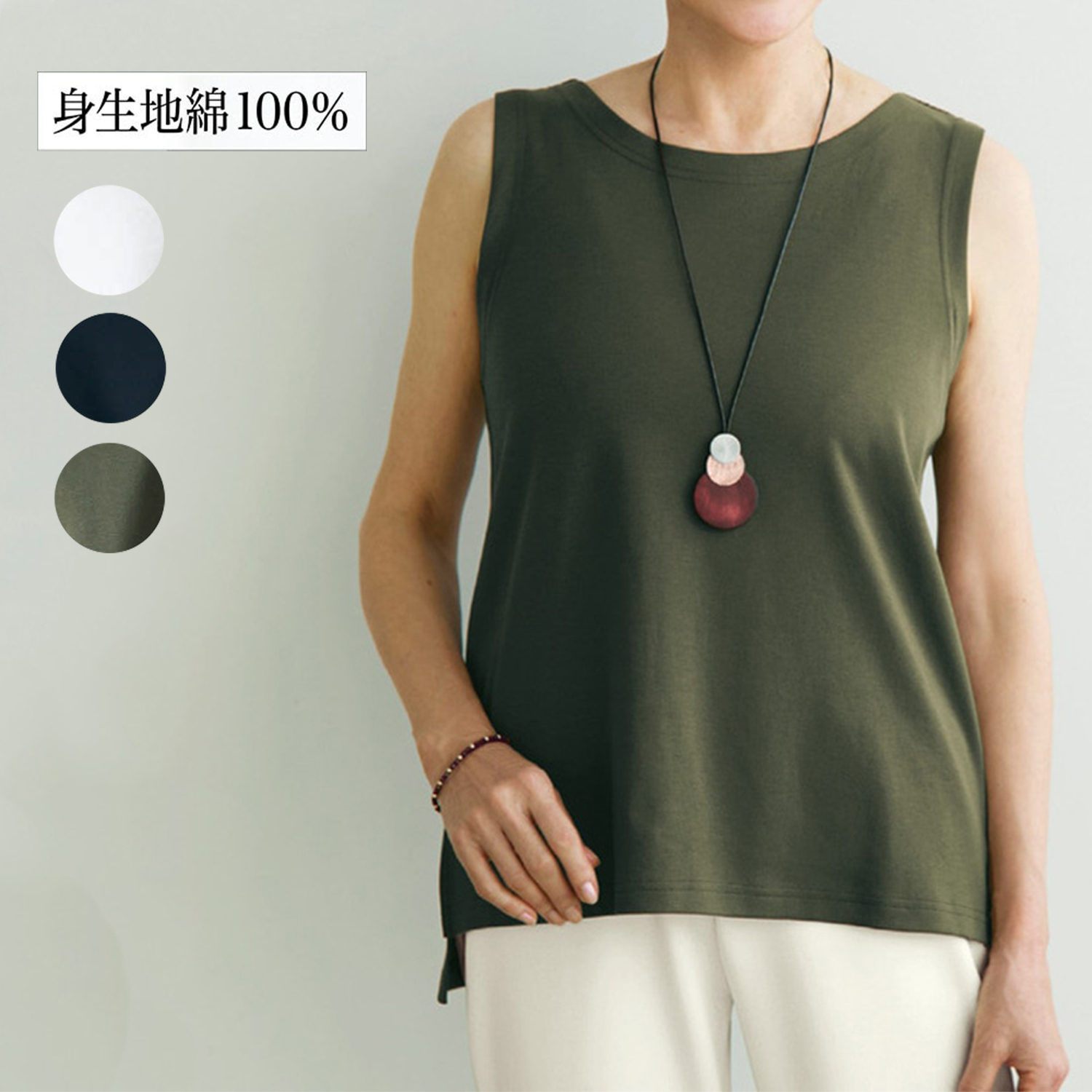 【ベルメゾン】綿素材のボートネックロングタンクトップ 【脇のチラ見え防止】 【ベルメゾン】綿素材のボートネックロングタンクトップ 【脇のチラ見え防止】
