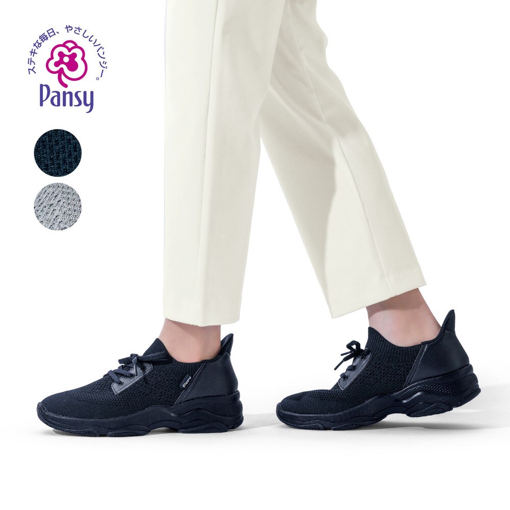 【パンジー/Pansy】すぽっと履ける軽量3Eワイズニットスニーカー
