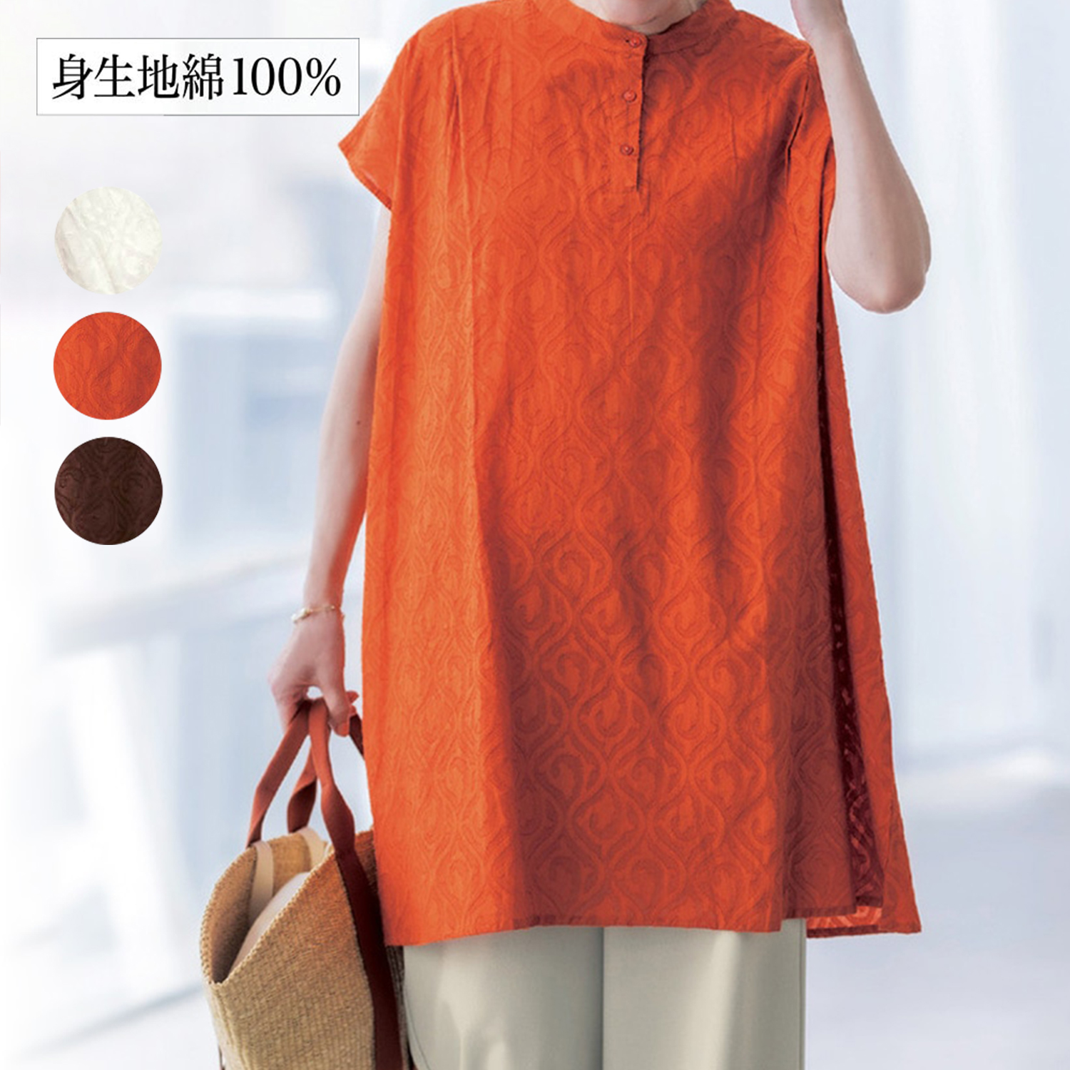 【ベルメゾン】綿素材の カットジャカードフレンチスリーブチュニック 【やわらかな風合いのインド綿】 【ベルメゾン】綿素材の カットジャカードフレンチスリーブチュニック 【やわらかな風合いのインド綿】