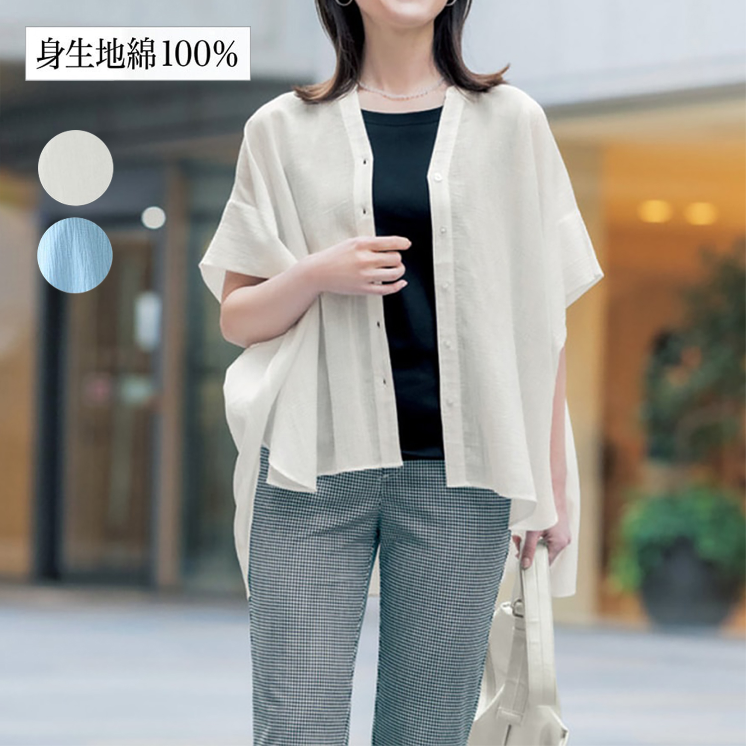 【ベルメゾン】風通る、ゆったり強撚スキッパーシャツ