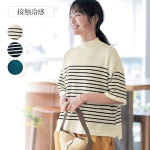 【ベルメゾン】ハイネック5分袖ニットプルオーバー 【接触冷感】
