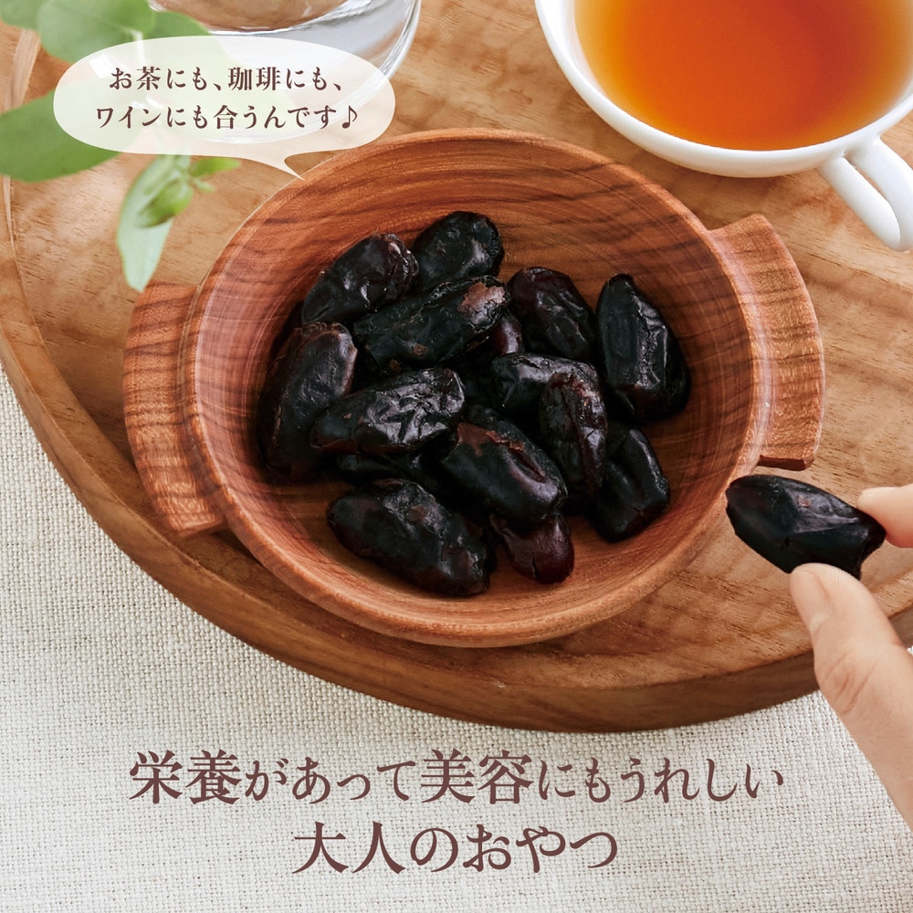 【ベルメゾン】王様のデーツ習慣