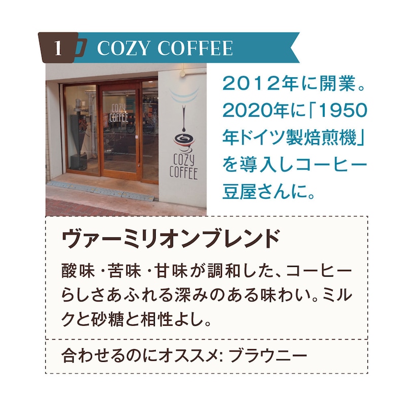 COZY COFFEE