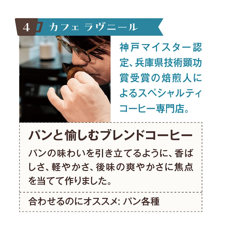 カフェ ラヴニール