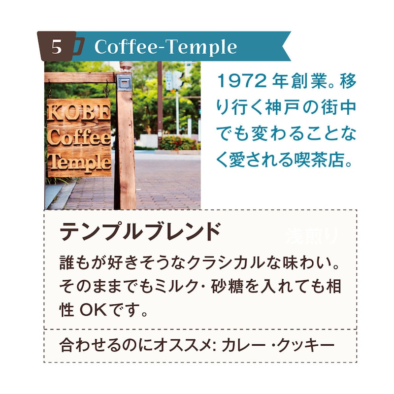 coffee-temple