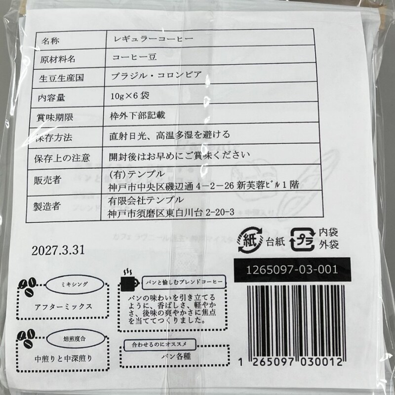 カフェ ラヴニール