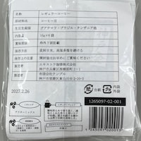 エキストラ珈琲