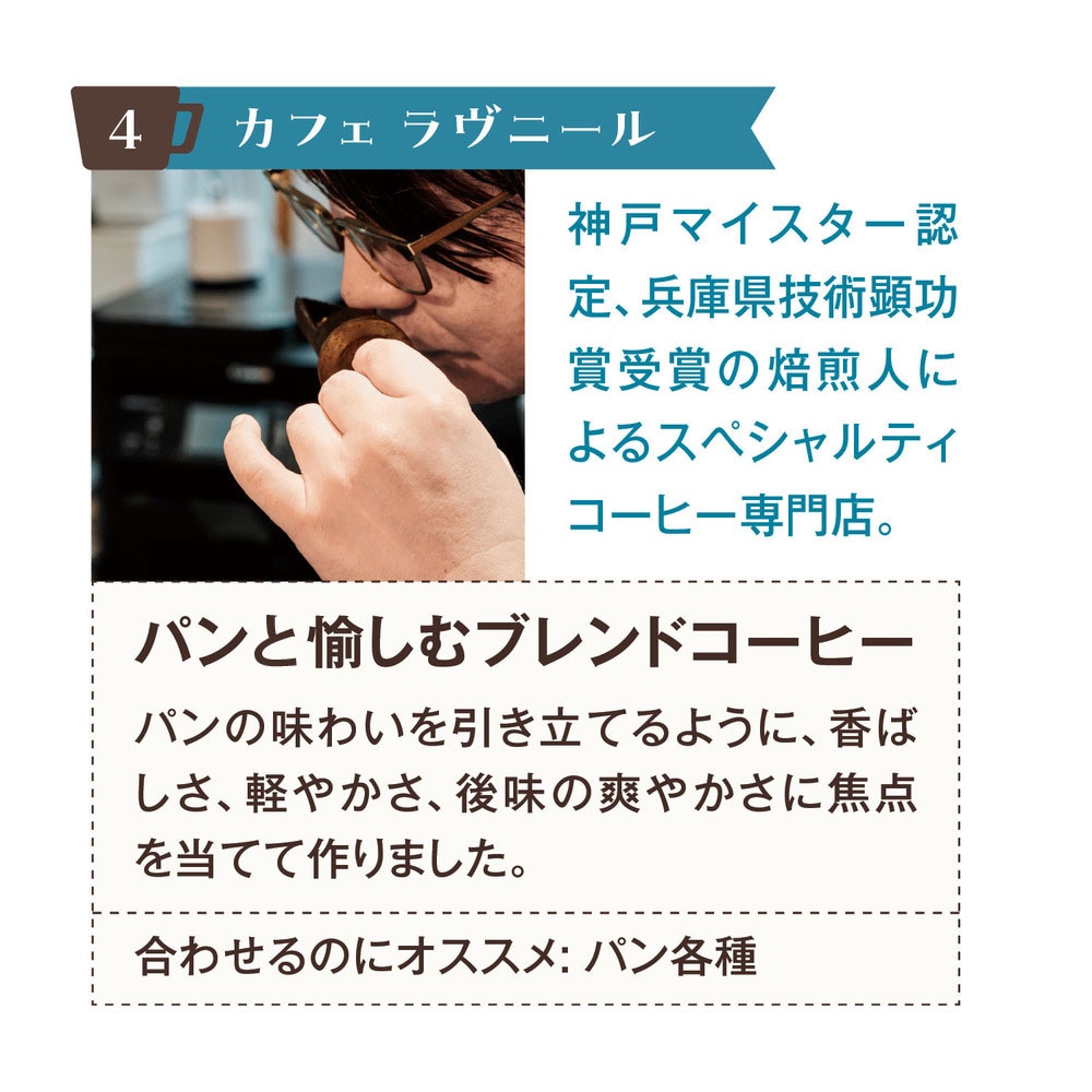 カフェ ラヴニール