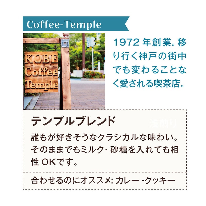 coffee-temple