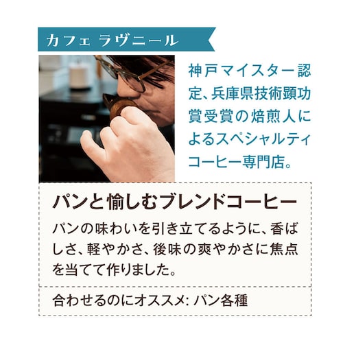 神戸喫茶珈琲めぐりの旅