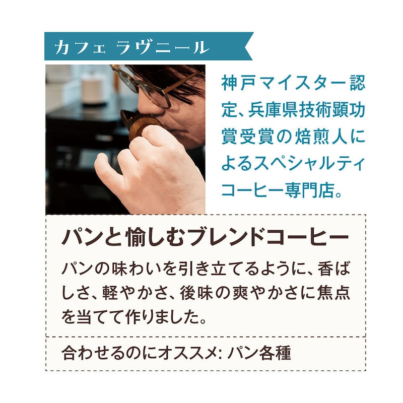 カフェ ラヴニール