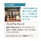 日米珈琲