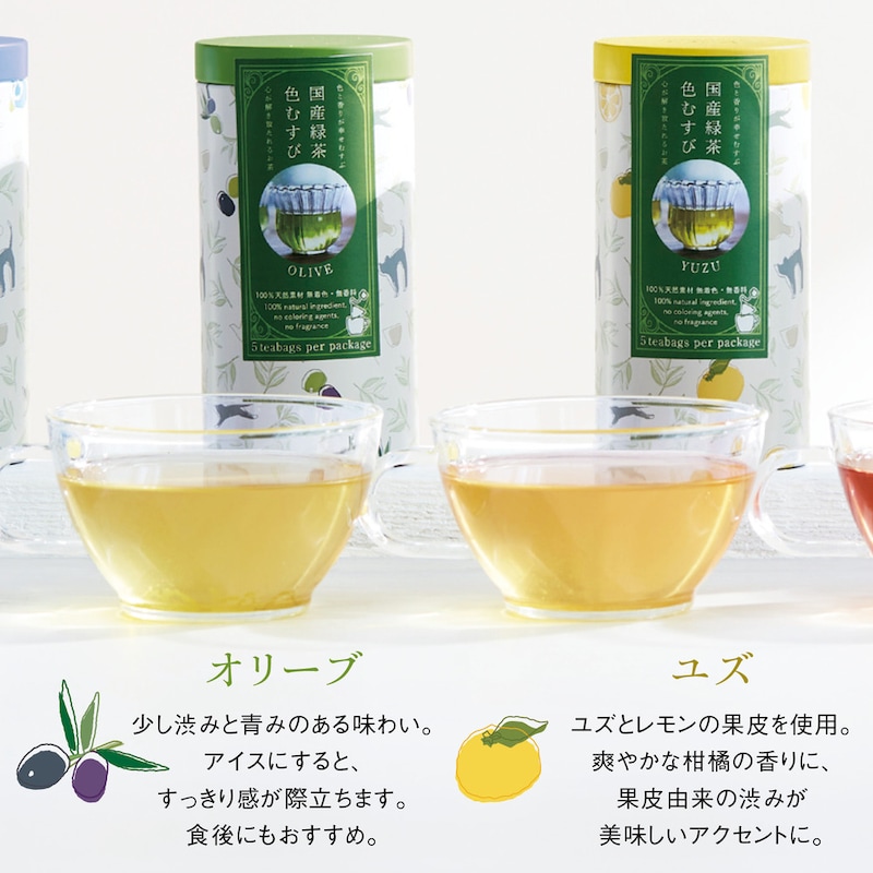 オリーブ／ユズ ※現在販売していない種類も含まれます