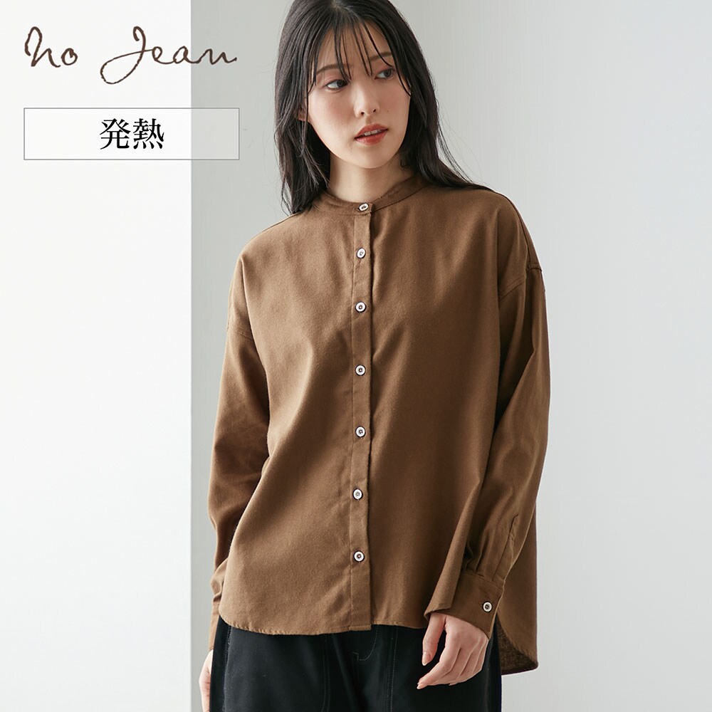 【ノージーン/NO JEAN】発熱素材バンドカラーシャツ