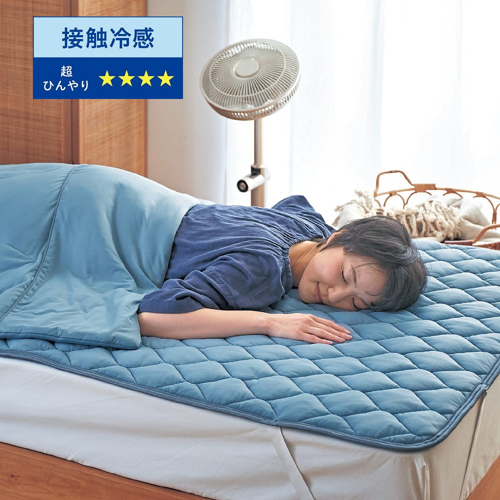 【ひえとろ】ひんやり加工をプラスしたもっちり接触冷感リバーシブル敷きパッド 【ひんやり】