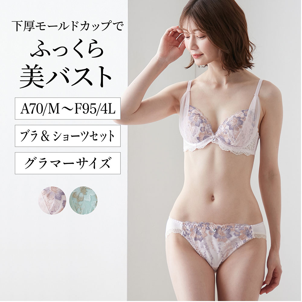 【ベルメゾン】【プチプラ】フラワーレースブラ & ショーツ