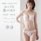 【プチプラ】ロマンティックバニーブラ＆ショーツ