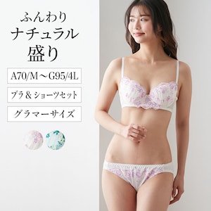 【ベルメゾン】【プチプラ】クローバーフルールブラセット