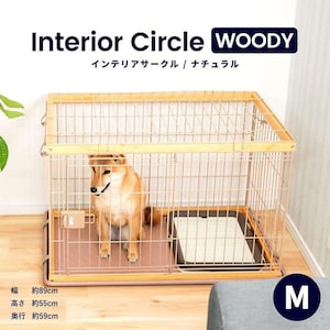 【コーナン】ペットインテリアサークル WOODY 天井ネット付き 【犬用ケージ】